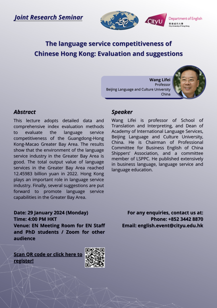 Joint Research Seminar by Lifei Wang